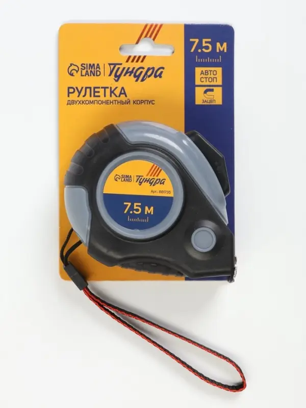 Рулетка ТУНДРА, двухкомпонентный корпус, автостоп, магнитный зацеп, 7.5 м &times; 25 мм