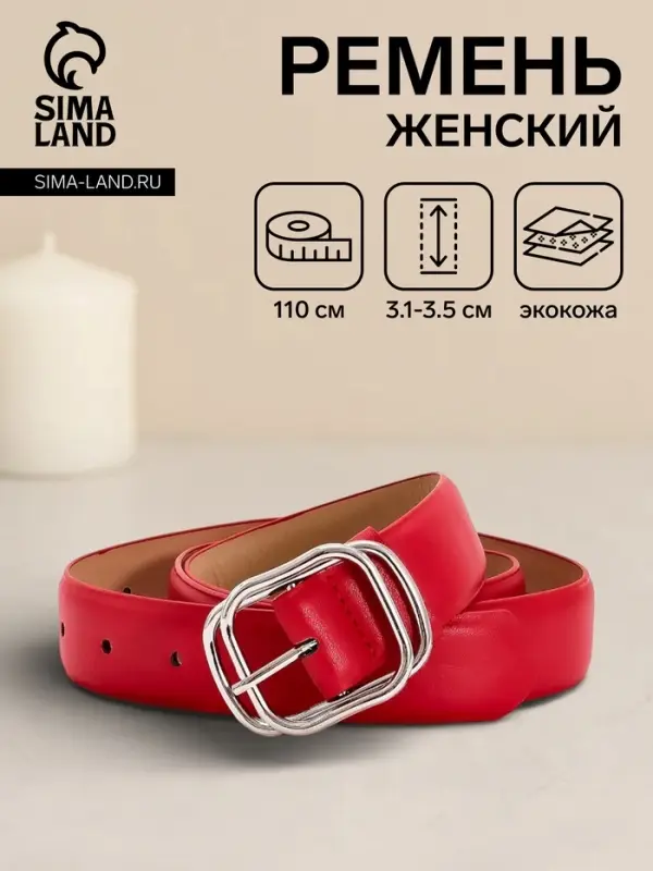 Ремень женский, 110&times;3.2 см, пряжка металл, серебристая, красный