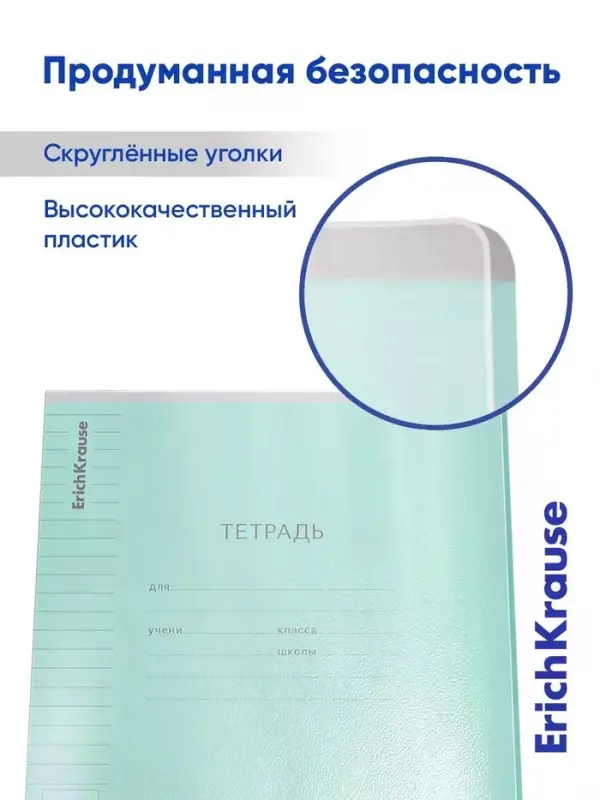 Тетрадь 12 листов в линейку ErichKrause CoverPro fizzy, бирюзовая