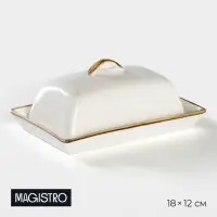 Маслёнка Magistro &laquo;Церера&raquo;, 18&times;12 см, фарфор, белая