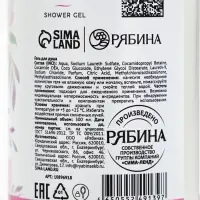 URAL LAB,  гель для душа, 300 мл, с ароматом пиона и хлопка