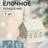 Ёлочная игрушка &laquo;Снежный замок&raquo; 6&times;6 см, белый