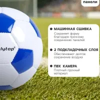 Футбольный мяч ONLYTOP Classic, машинная сшивка, 32 панели, р. 2, EVA