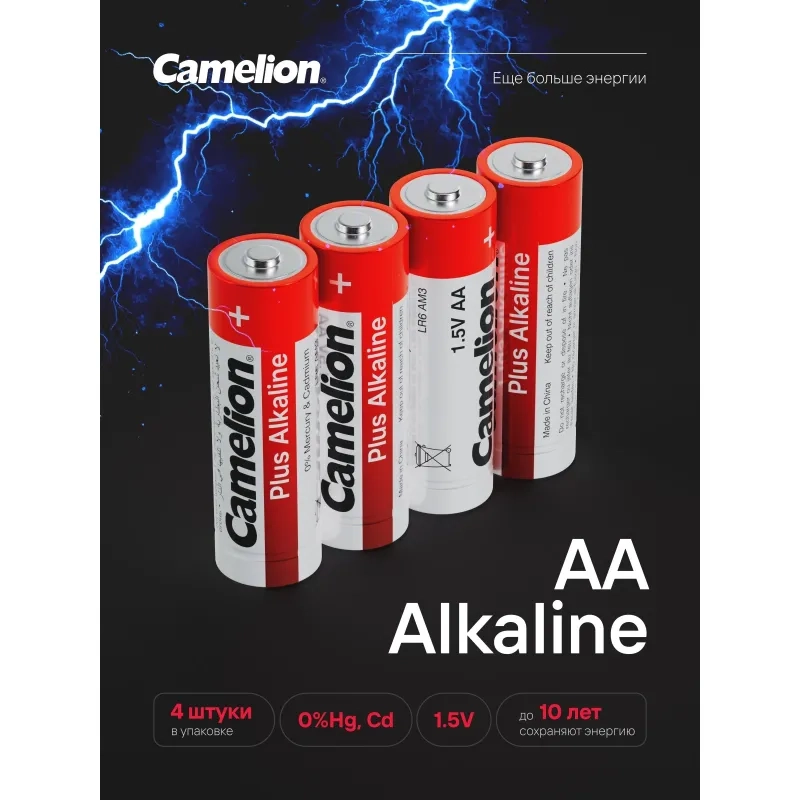 Батарейка Camelion AA/LR 6 Plus Alkaline BL-4 (LR 6-BP4, 1.5В)(4 шт в уп.)