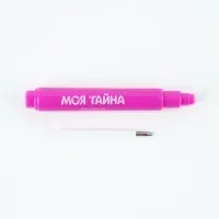 Ручка шпион, шариковая, невидимые чернила &laquo;Волшебная ручка&raquo;