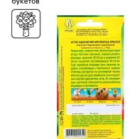 Семена цветов Астра &laquo;Монпансье&raquo;, красная, 0.2 г, однолетник, &laquo;Аэлита&raquo;