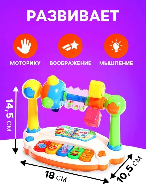 Развивающая игрушка ZABIAKA &laquo;Весёлые игры&raquo;, звуковые и световые эффекты, с подвижными элементами