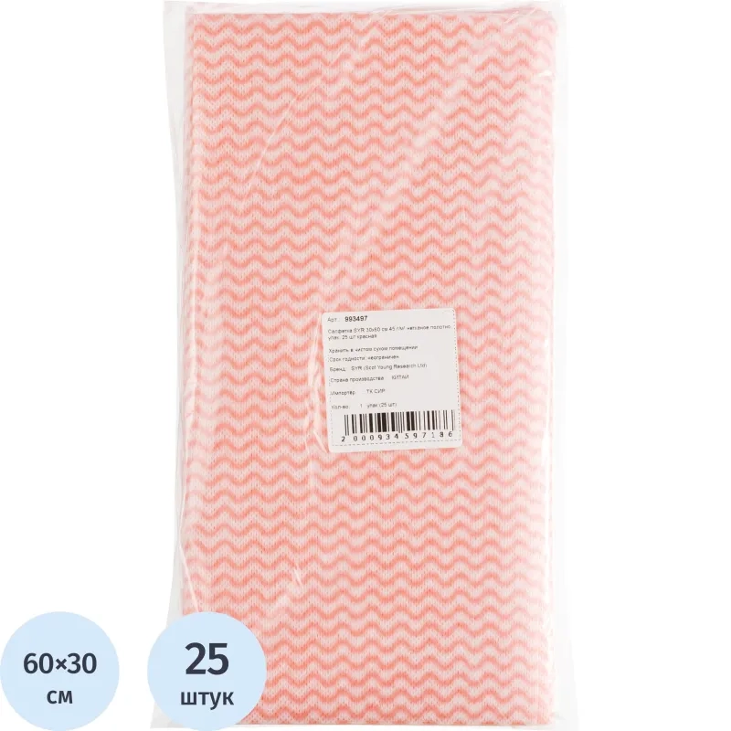 Салфетки хозяйственные SYR нетканое полотно 30х60см 25шт/уп красные 993497