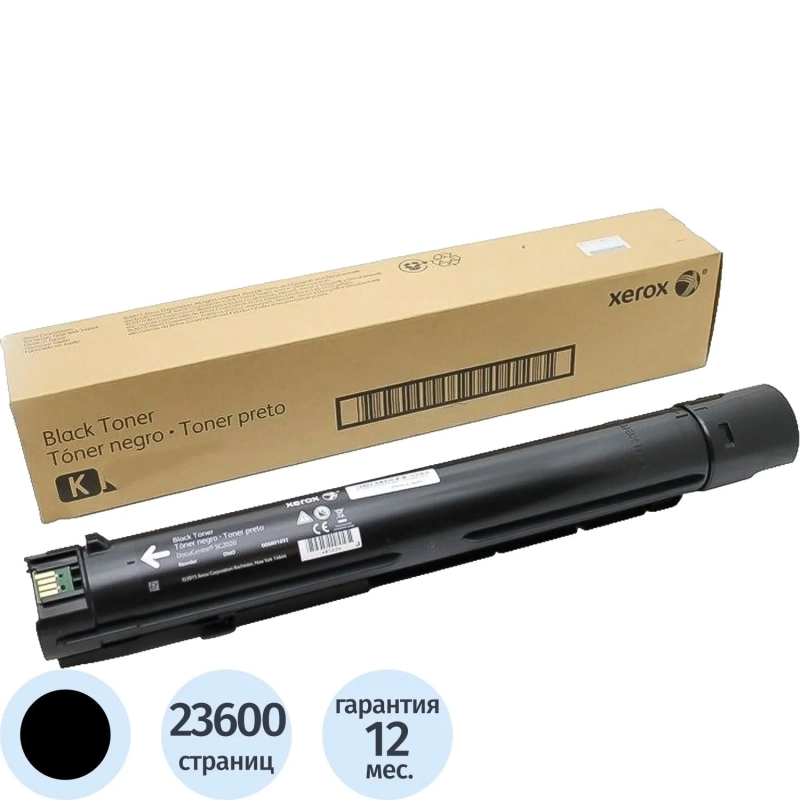 Тонер-картридж Xerox 106R03745 чер. для VersaLink C70 20/C7025/C7030