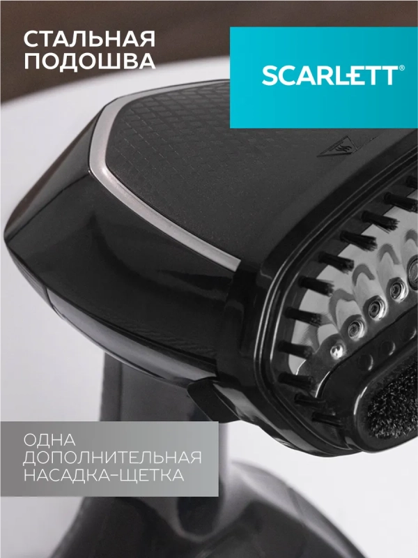 Отпариватель ручной для одежды мощный SC-GS135S33 Отпариватель ручной для одежды мощный SC-GS135S33