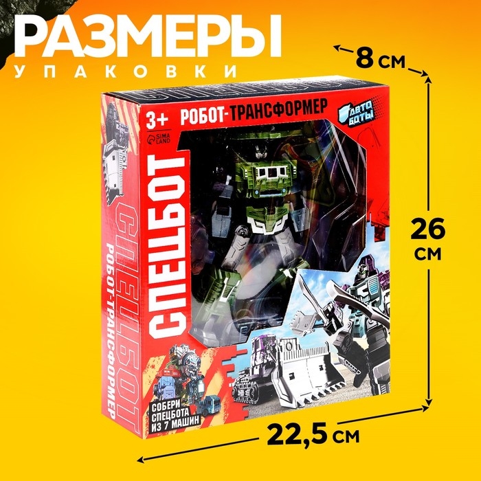 Робот «Спецбот. Самосвал», трансформируется, собирается в 1 большого из 7 роботов Робот «Спецбот. Самосвал», трансформируется, собирается в 1 большого из 7 роботов
