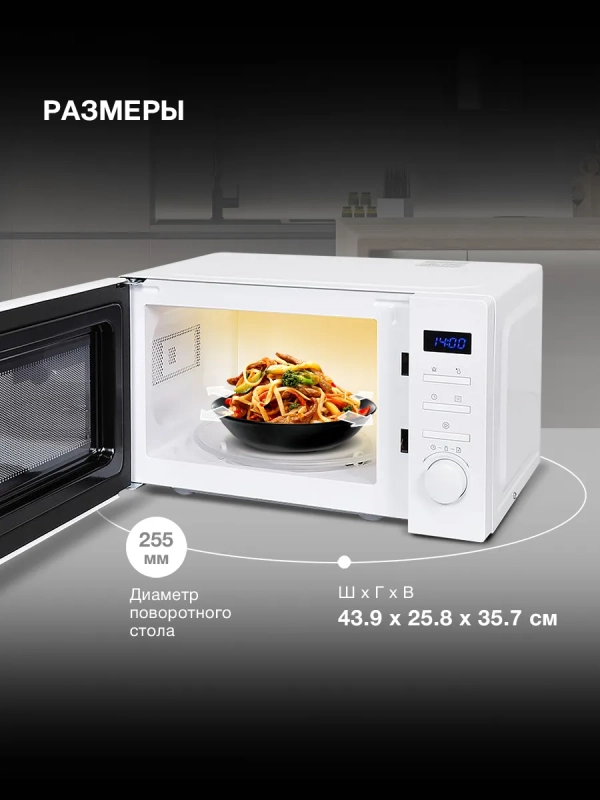 Микроволновая Печь HYM-M2060 20л 700Вт белый Микроволновая Печь HYM-M2060 20л 700Вт белый