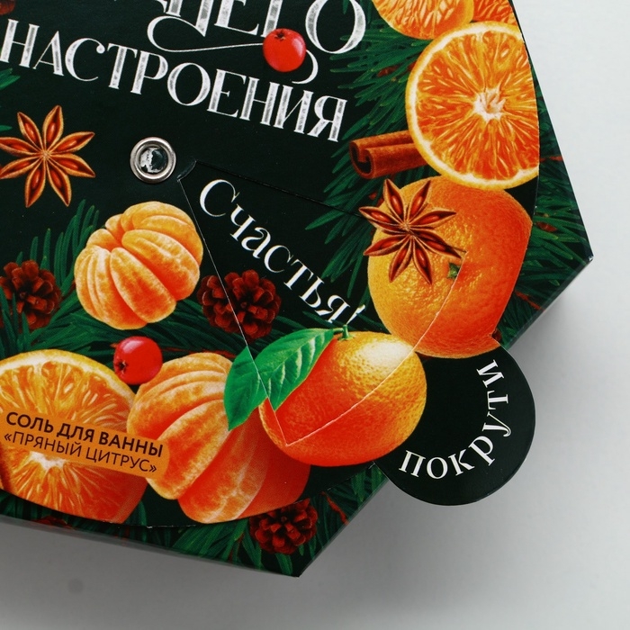 Соль для ванны ЧИСТОЕ СЧАСТЬЕ «Праздничного настроения», 300 г, аромат пряного цитруса, Новый Год