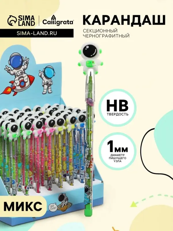 Карандаш-прикол секционный &laquo;Космонавт&raquo;, НВ, МИКС