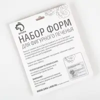 Формы для печенья Доляна &laquo;Домик.Круг.Сердце.Звезда&raquo;, набор 12 шт., металл, серебристые