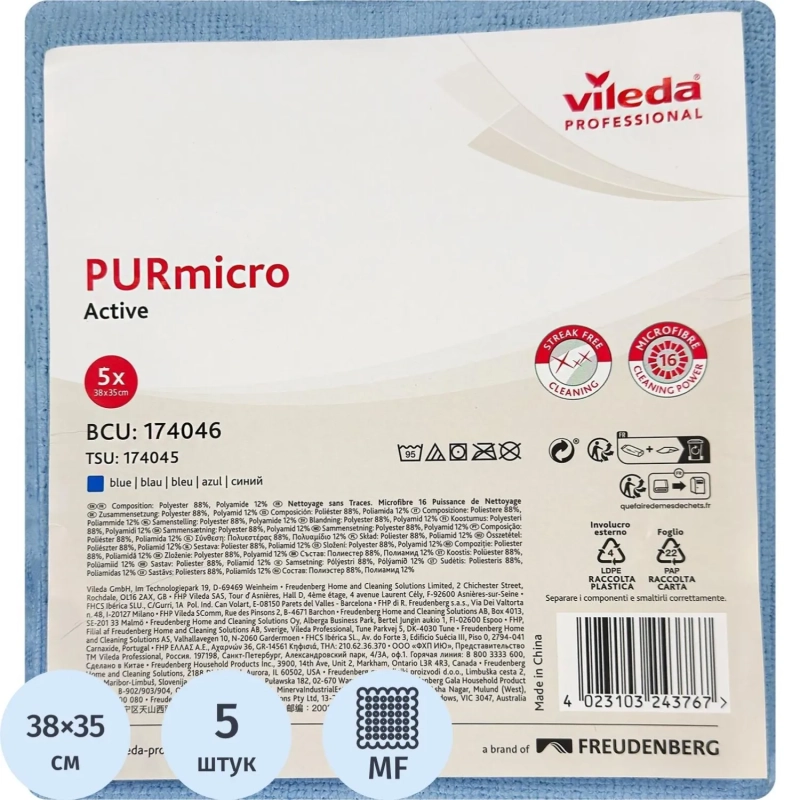 Салфетка хозяйственная ПУРМикро синяя 5 шт/уп