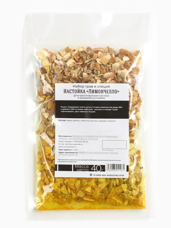 Набор для приготовления алкоголя "Лимончелло", набор специй, штоф