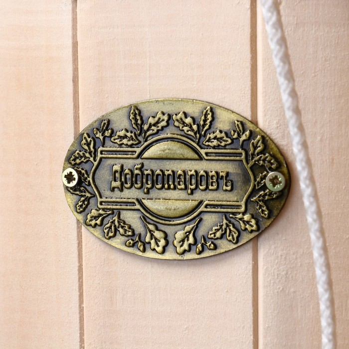 Обливное устройство из липы, 13л, пластиковая вставка, Обливное устройство из липы, 13л, пластиковая вставка, "Добропаровъ"