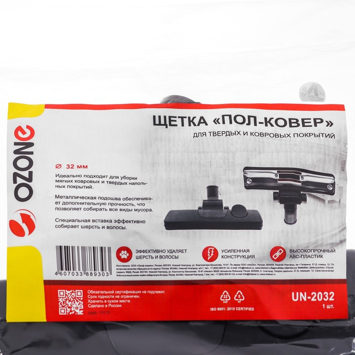 Щетка для пылесоса Щетка для пылесоса "Пол-ковер" Ozone с металлической подошвой для разных покрытий