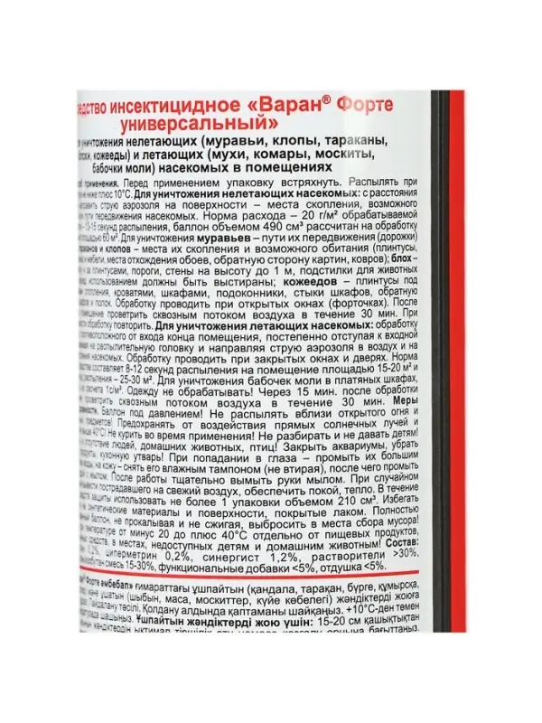 Дихлофос от насекомых &laquo;Варан Форте&raquo;, универсальный, без запаха, 345 мл