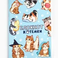 Блокнот А5, 48 листов, в точку, обложка софт-тач &laquo;Котейка&raquo;