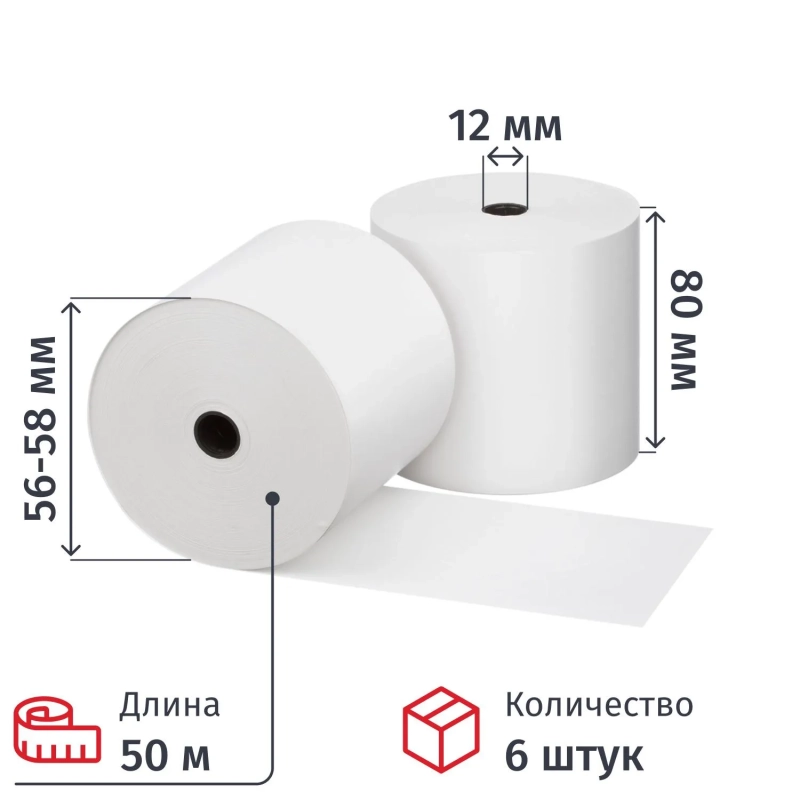 Ролики для касс 80 мм 50 м, вт.12, 42 гр. Китай, 6 шт/уп (спайка)