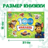 Альбом 100 наклеек «Щенячий патруль», 8 стр., А5, PAW PATROL