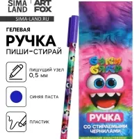 Ручка пиши-стирай, синяя паста 0.5 мм, с колпачком &laquo;Буки Бяки&raquo;