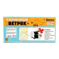 Конструктор электронный &laquo;Солнечный ветряк&raquo;, работает от солнечной батареи