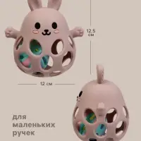 Прорезыватель погремушка &laquo;Зайка&raquo;, силиконовый,12,5 см, розовый