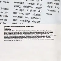 Отшелушивающая маска-носки для ног Sadoer, папайя, 35 г