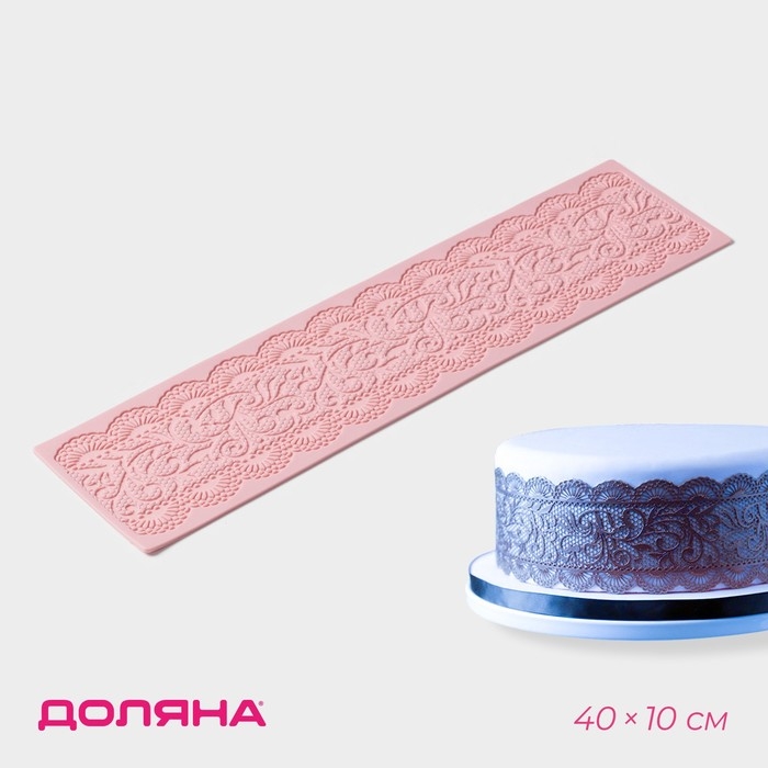 Коврик для айсинга Доляна «Ажур», силикон, 40×10 см, цвет розовый Коврик для айсинга Доляна «Ажур», силикон, 40×10 см, цвет розовый