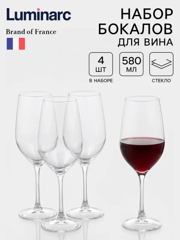 Бокалы для вина Luminarc &laquo;Время дегустаций. Бордо&raquo;, 580 мл, размер одного бокала 8.5&times;25 см, набор 4 шт., стекло, прозрачные
