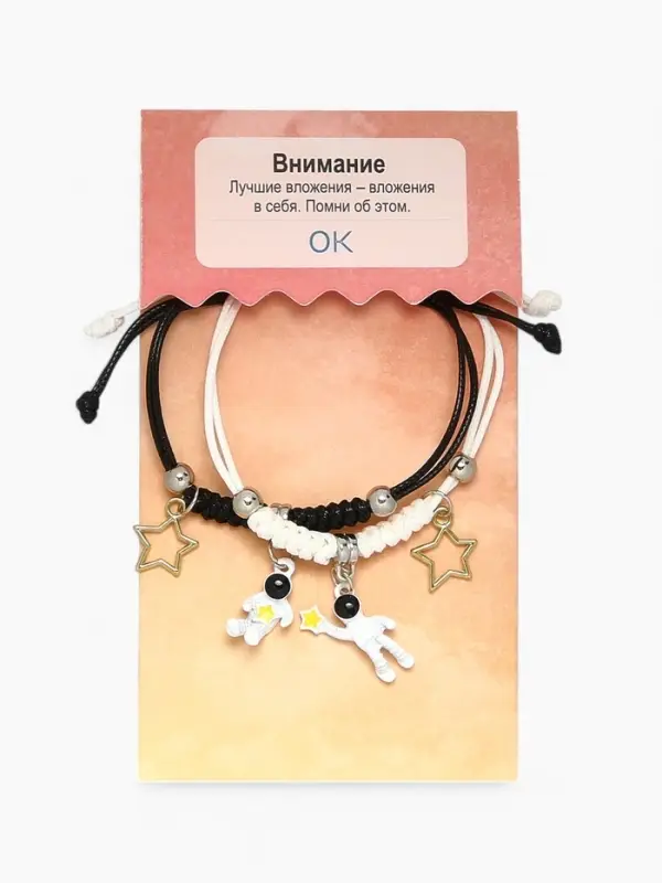 Браслеты парные &laquo;Неразлучники. Космонавты со звёздами&raquo;, d=7 см, набор 2 шт. чёрный, белые