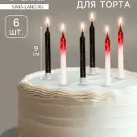 Свечи для торта &laquo;Спираль&raquo;, 6 шт., черные и градиент белый с красным