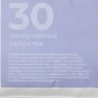 Салфетки одноразовые для уборки Future Alp 4 clean system, 30 шт., 29&times;42 см