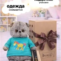 Мягкая игрушка &laquo;Кот Басик в лонгсливе с лошадкой&raquo;, 22 см