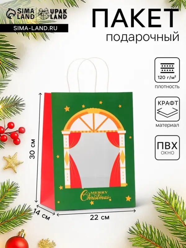Пакет подарочный новогодний крафт с окном &laquo;Театр&raquo; 30&times;22&times;14 см