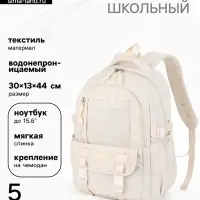 Рюкзак школьный, для девочки, мягкий, 30&times;13&times;44 см, белый