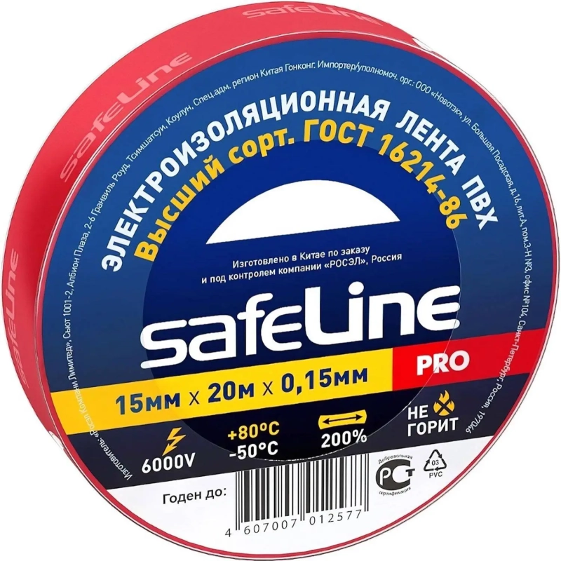 Изолента Safeline 15/20 красный (9362)