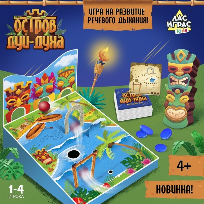 Настольная игра «Остров Дуй-духа» Настольная игра «Остров Дуй-духа»
