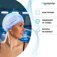 Шапочка для плавания взрослая ONLYTOP Swim, силиконовая, обхват 54-60 см, МИКС