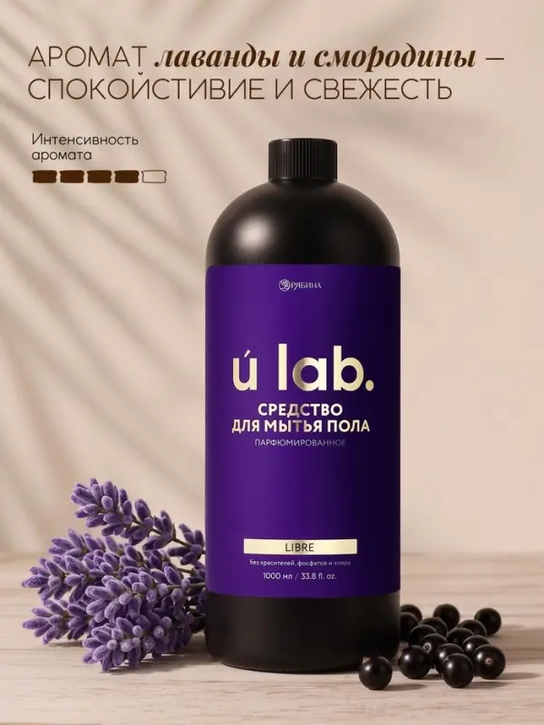 Средство для мытья пола парфюмированное, аромат: Libre, 1000 мл, ULAB