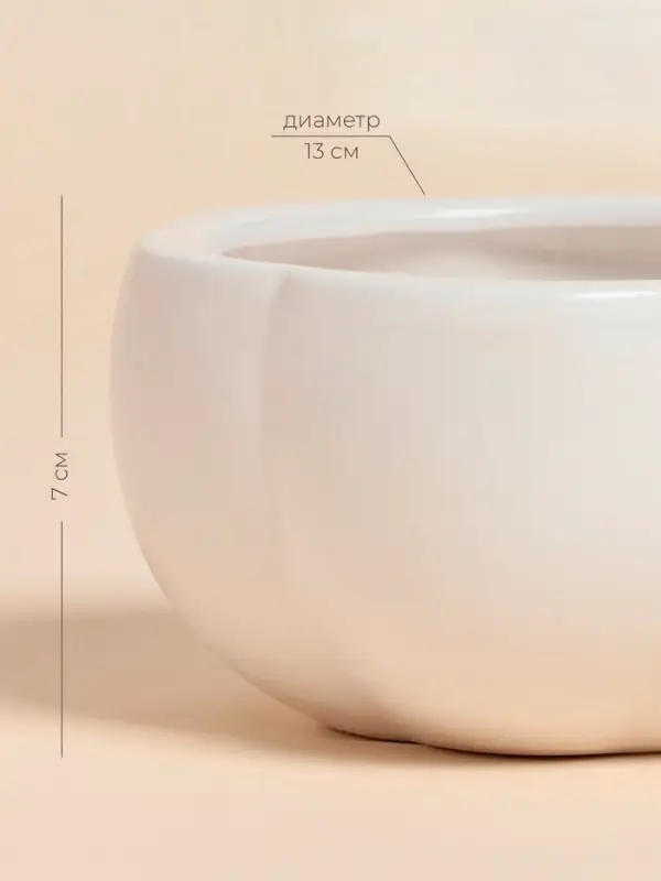 Салатник SL Home &laquo;Осенний бриз&raquo;, 450 мл, 13&times;7 см, доломит, белый