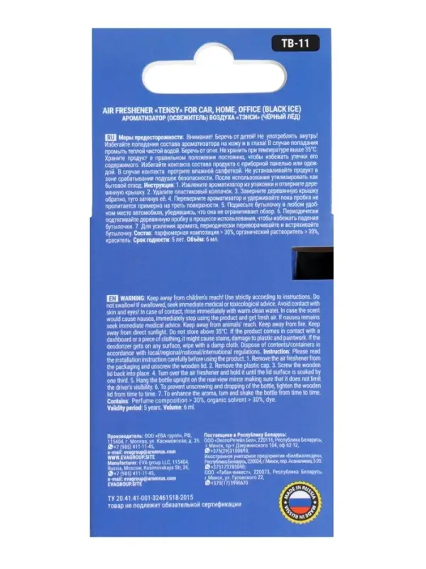 Ароматизатор в машину Tensy, чёрный лед, бутылочка, 6 мл, ТВ-11