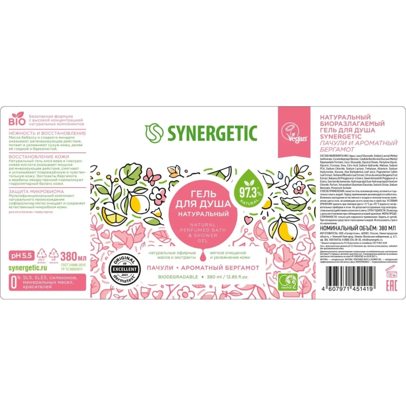 Гель для душа Synergetic Пачули и ароматный бергамот, 380мл