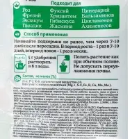 Органоминеральное удобрение для роз, азалий и других цветущих растений &laquo;Роза&raquo;, 30 г