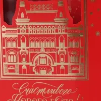Коробка подарочная‒книга &laquo;Счастливого Нового года&raquo;, тиснение, 20&times;12.5&times;5 см