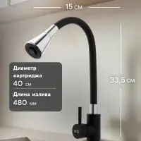 Смеситель для кухни ZEIN Z3403, силиконовый излив, картридж 40 мм, двухрежимный аэратор