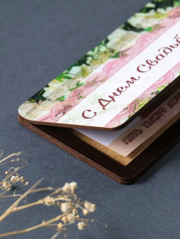 Купюрница свадебная "С днём свадьбы" кольца, 19х9,5х0,7 см, вид 7